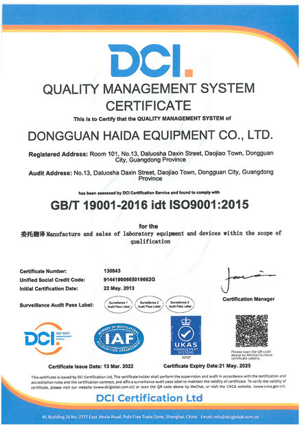 الصين Guangdong Haida Equipment Co., Ltd. الشهادات